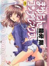 Mayutan Complex cover