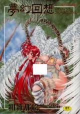 Mugen Kaisou cover