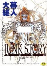 Junk Story cover