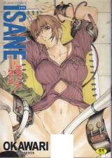 Isane cover