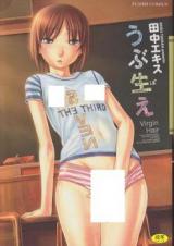 Ububae cover