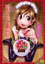 Saikou Gashitsu cover