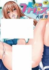 Mix Love Juice (OHSHIMA Ryo) cover