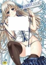 Fechikano! cover