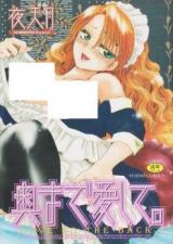 Oku made Ai Shite. cover