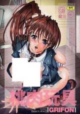 Momoniku Gangu cover