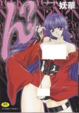 N? cover