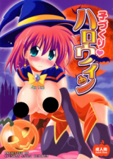 Magical Halloween dj - Child-Making Halloween cover