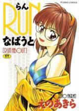 Run About cover