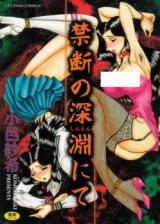 Kindan no Shinen nite cover