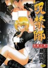 Jugonshi cover