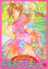 Oteate Shimaho cover