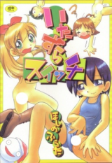 Itazura Switch cover