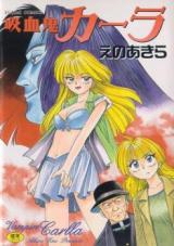 Kyuuketsuki Horla cover