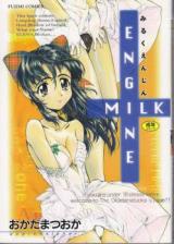Milk Engine (OKADA Matsuoka) cover