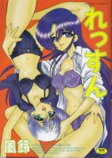 Ressun cover