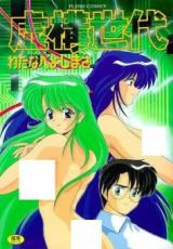 Kyokou Sedai cover