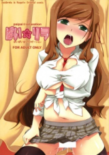 Pai-Rela cover