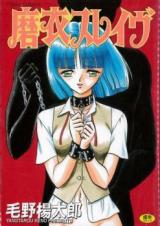 Mai Slave cover