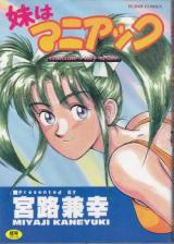 Imouto wa Maniac cover