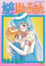 Mizuiro Pumpkin cover