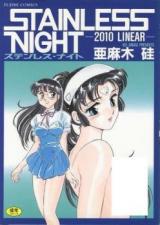 Stainless Night cover