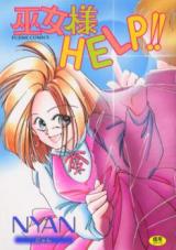 Miko-sama Help!! cover