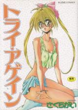 Try Again (SAKURA Gai) cover