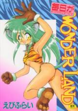 Mainichi ga Wonderland cover