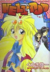 Hell Pop cover