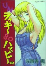 Un Lucy So Happy cover