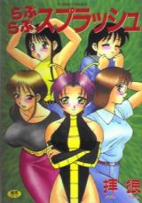 Love Love Splash cover