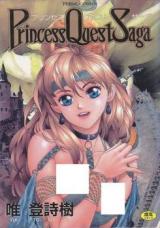 Princess Quest Saga cover