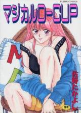 Magical D-Cup cover