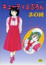 Cutey Apron cover
