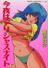 Konywa wa Delicious Night cover