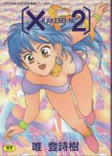 X2 (YUI Toshiki) cover