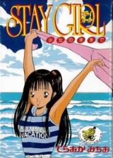Stay Girl cover