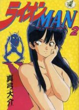 Lion Man cover