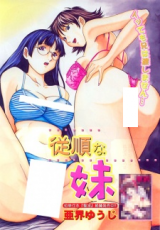 Submissive Sister cover