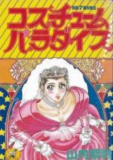Costume Paradise cover