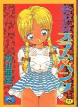 Bishoujo Slum Bank cover