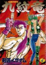 Kumonryuu cover
