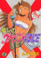 Itoshi no Virgin Voice cover