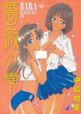 Bara no Shizuku (NAKAJIMA Hatsumi) cover