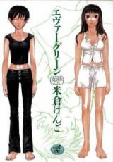 Evergreen cover