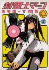 Fuureishi Mako cover