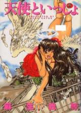 Tenshi to Issho cover