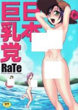 Nippon Kyonyuutou cover
