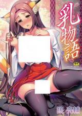 Chichi Monogatari cover
